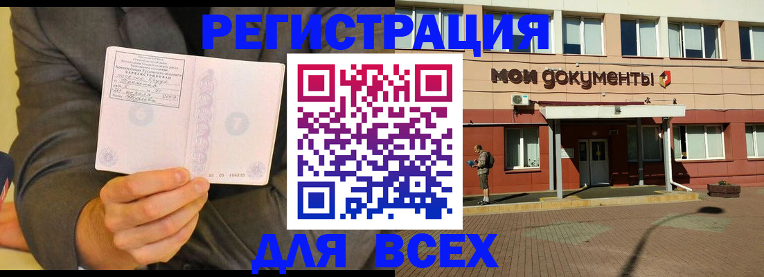 временная регистрация госуслуги в Камне-на-Оби